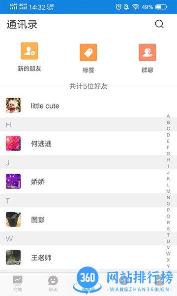 正开元新零售系统 v1.1.3 安卓版 0