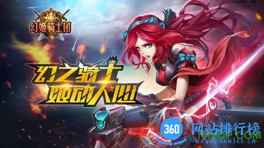 幻姬骑士团草鞋版