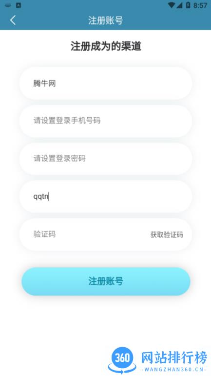 瑞小圈管理服务软件 v1.1.55 安卓版 0