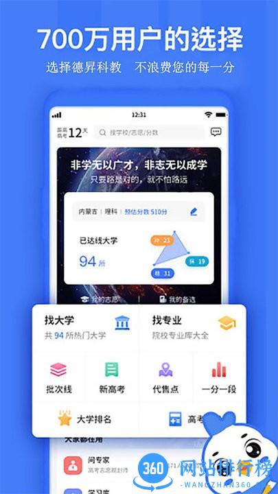 德昇科教app
