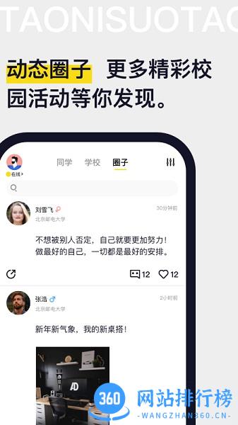 淘你所淘app v1.2.0 安卓版 3