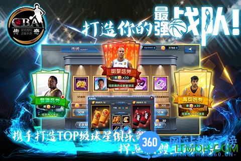 cba传奇手游sf v1.8.1 安卓bt版 3