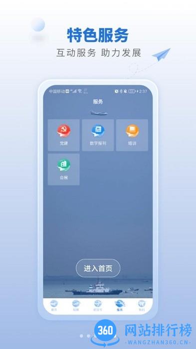 航空强国资讯