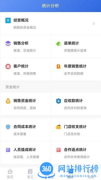 启赢门店通手机版 v1.0 安卓版 0