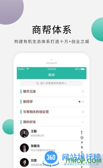 十万个创始人官方版 v2.2.4 安卓版 0