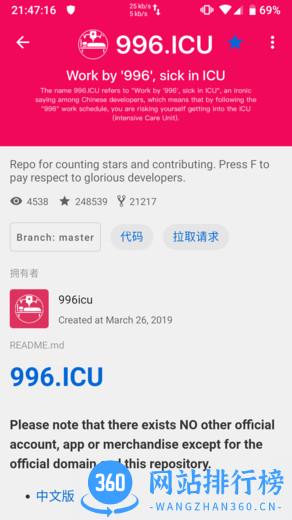 MyGitHub app v2.1.0安卓版 0