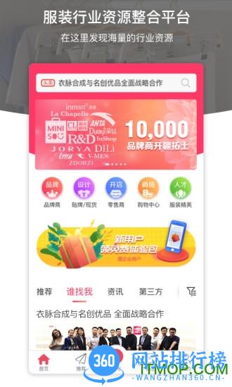 衣脉合成app v3.1.5 安卓版 3