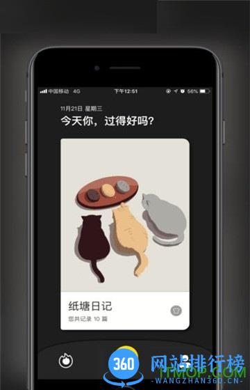 纸塘日记 v2.0.10 安卓版 0