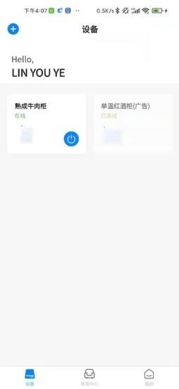 小Y智能柜最新版 v1.0安卓版 3