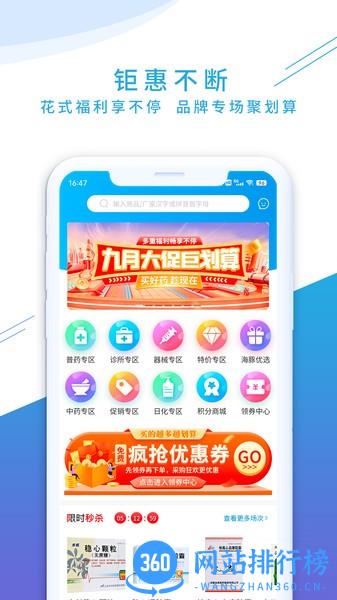 海豚药药商城 v1.2.92 安卓版 0