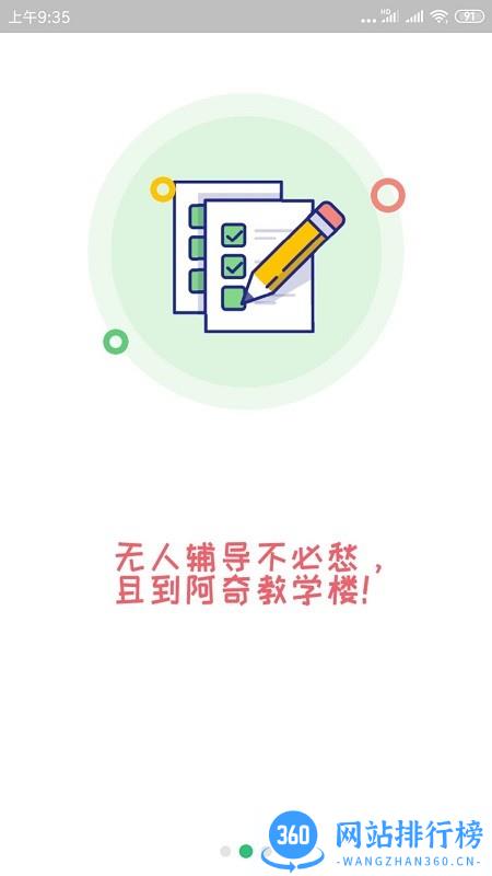 中西医结合执业医师考试题库app v1.2.4 安卓版 3