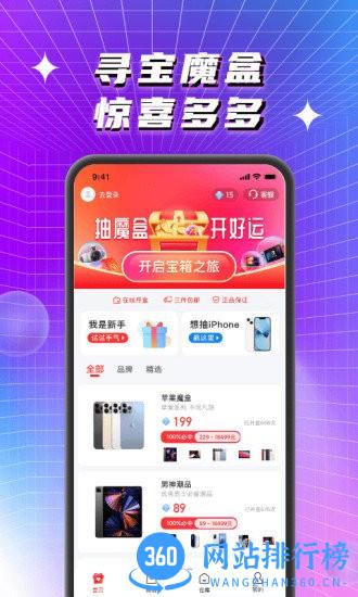 寻宝魔盒 v1.5.2 安卓版 3