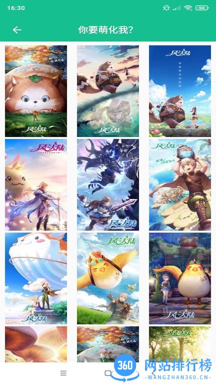 壁纸头像图片大全 v2.2.5 安卓版 2
