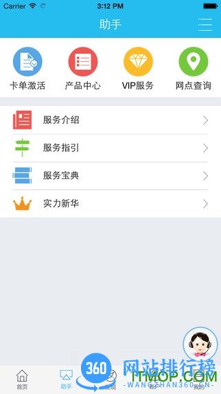 掌上新华2023手机版 v6.0.19 官方安卓版 0