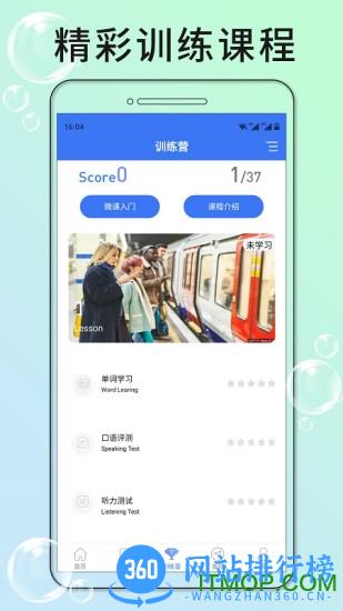 英语四级听力 v7.3.10517 官方安卓版 2