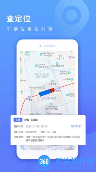 货车定位企业版免费