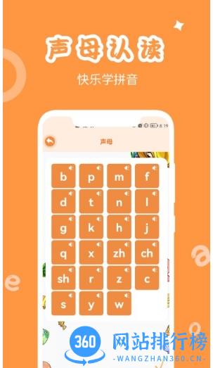 拼音学习免费app v1.2.0 安卓版 2