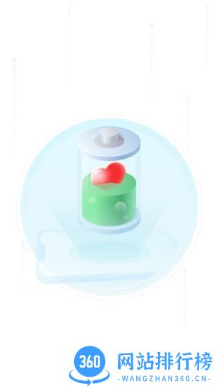快享充电手机版 v2.0.7 安卓版 3
