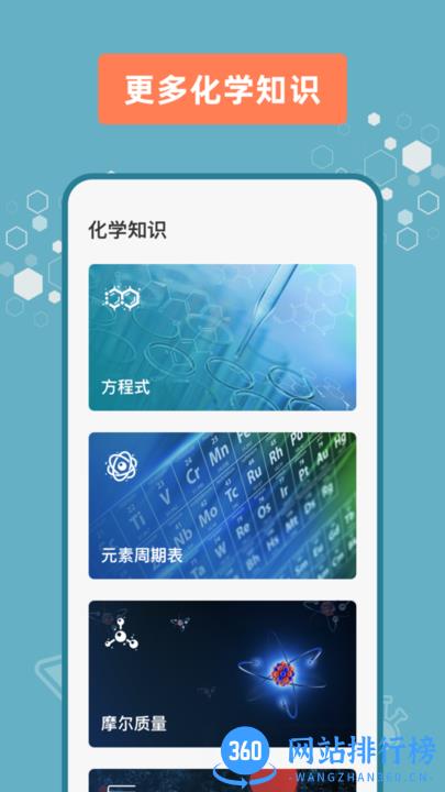 烧杯实验室最新版 v2.1.7安卓版 2