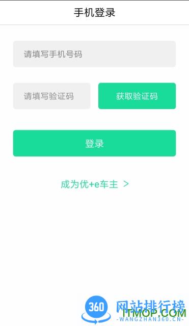 优e司机官方手机版 v3.3.7 安卓版 1