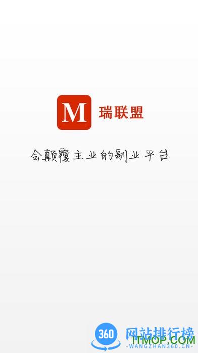 瑞银信瑞联盟 v3.1.7 官网安卓版 1