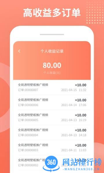 推推侠赚钱软件 v1.4.7 安卓最新版本 0