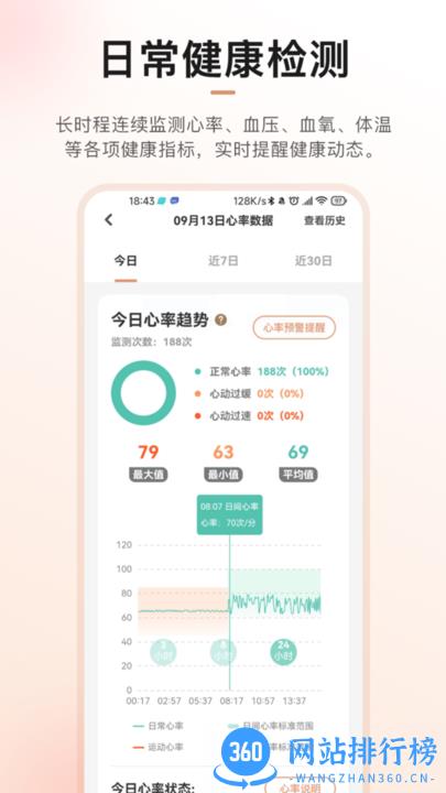 心晴100心理评估软件 v1.0.4 安卓版 1