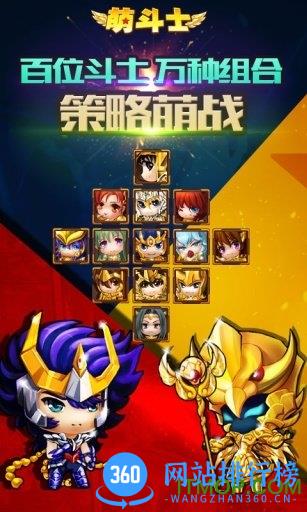 萌斗士海皇篇 v3.0.0 安卓版 1