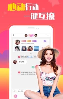 圈遇交友 v1.32.0.0安卓版 1