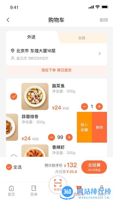 舌尖英雄官方版 v2.2.1 安卓版 2