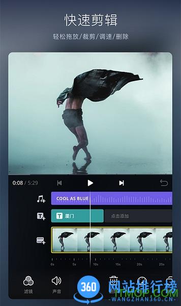 视迹簿(vlog相机) v2.0.7 安卓版 1