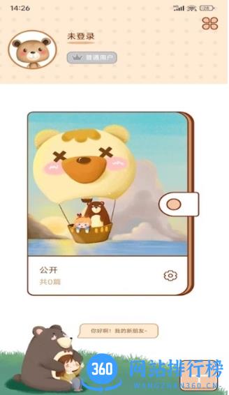 贴贴手帐最新版 v1.9  安卓版 1