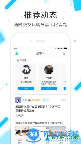 黑龙江大学学业导师 v6.1.4 安卓版 1