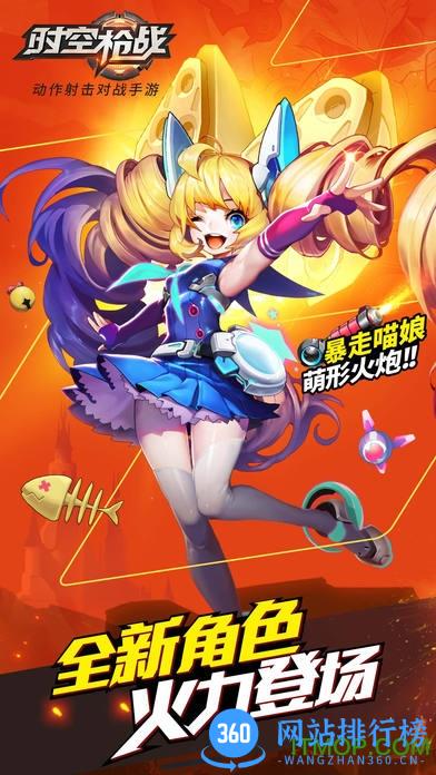 qq版时空枪战手游 v3.0.6041 官网安卓应用宝版 0