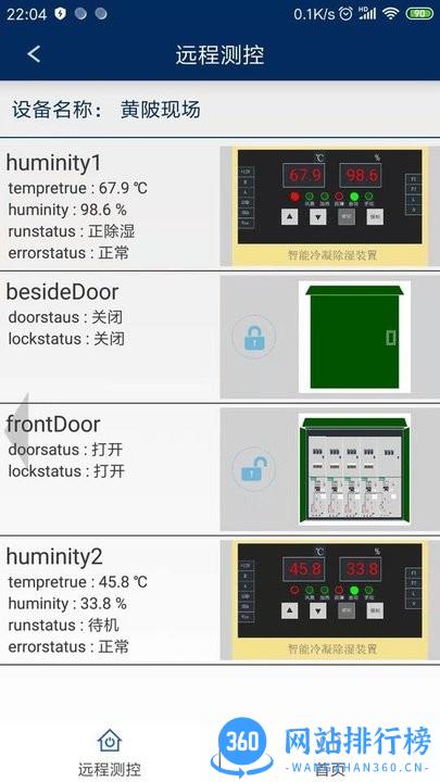 智能云测控最新版 v1.1.27 安卓最新版 2