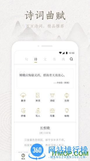 典读app