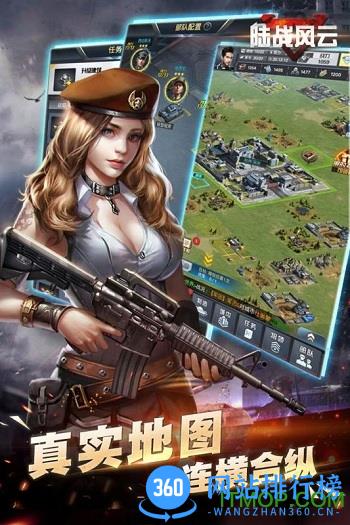 陆战风云游戏 v1.1.0 官网安卓版 3