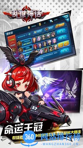 乱世神话手游变态版 v1.0 安卓版 2