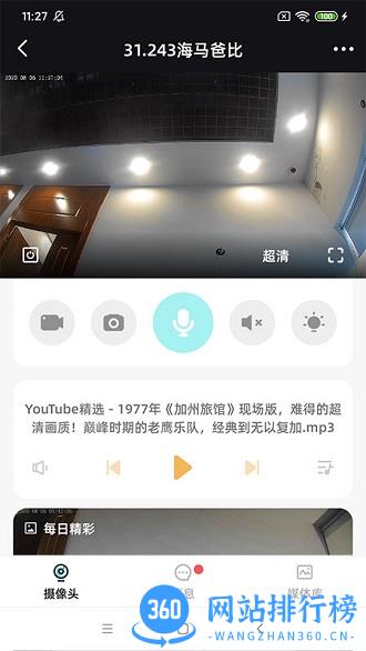 星AI v1.5.0 安卓版 1