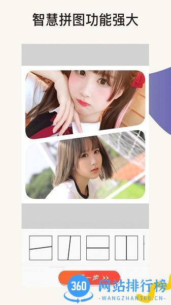 clic照片编辑app v16 安卓版 1