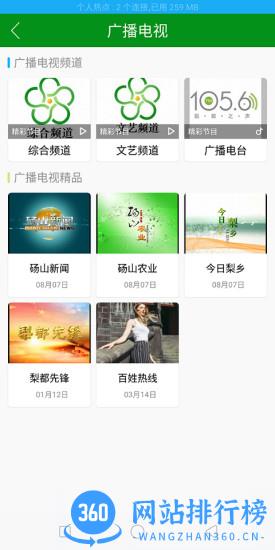 老家砀山app
