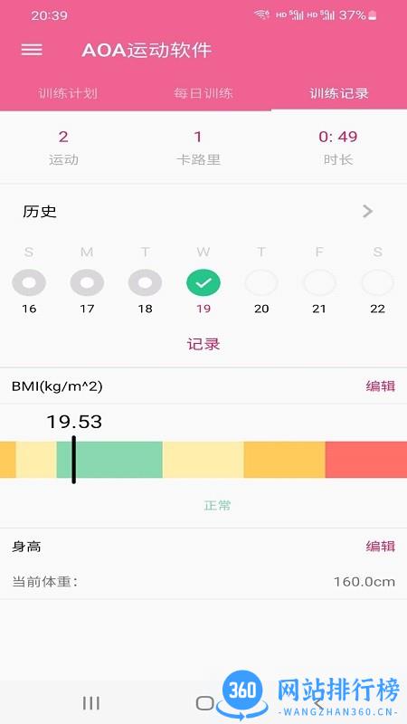 AOA客户端 v2..3.6 安卓版 3