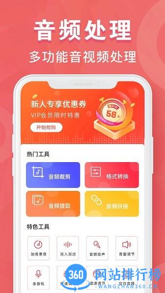 MP3转换器培音app v1.9.35 安卓版 1