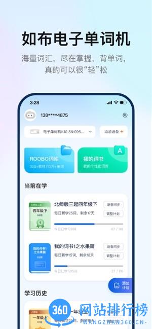 如布智能硬件app v2.0.1 安卓版 0
