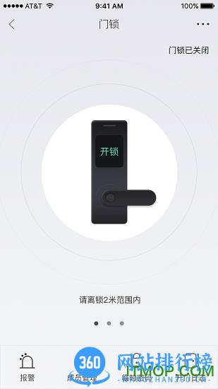 中移和物手机版 v2.5.22 官方安卓版 3