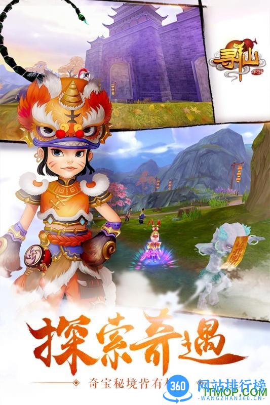 九游寻仙手游最新版 v9.3.1 安卓版 1