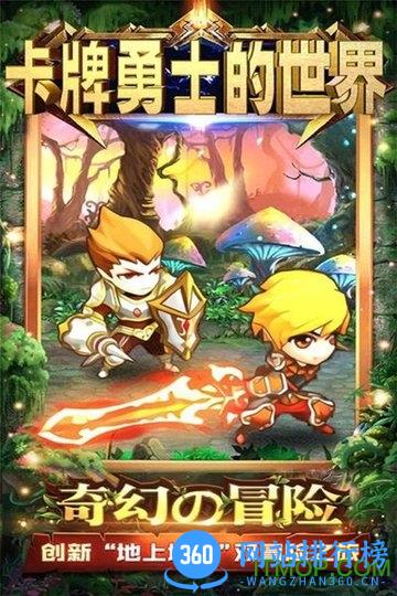 卡牌勇士的世界最新版本 v1.0.0.5 安卓版 4