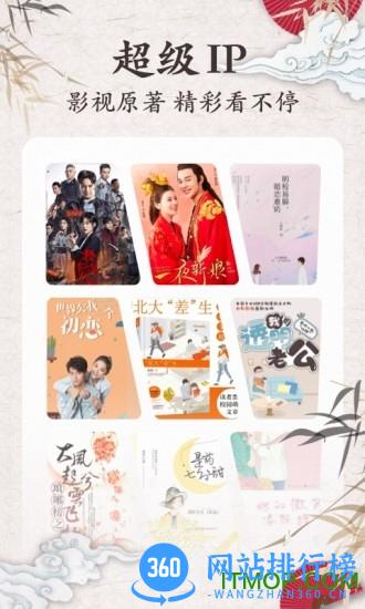 红豆免费小说阅读器 v3.9.3 安卓版 0