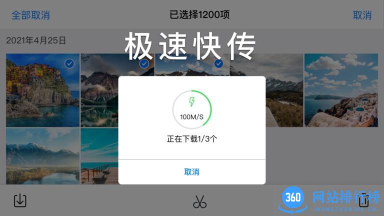 AutelSky无人机app v1.3.26 安卓版 2