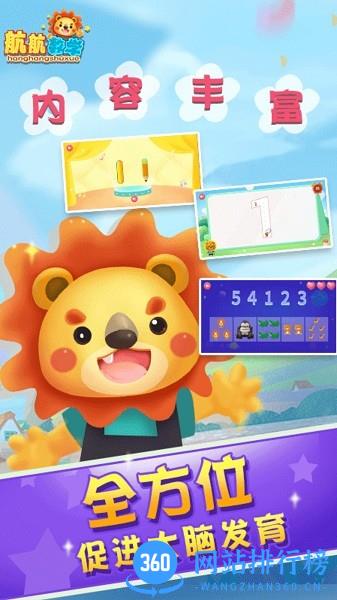 儿童学20以内加减法软件 v16.0 安卓版 1